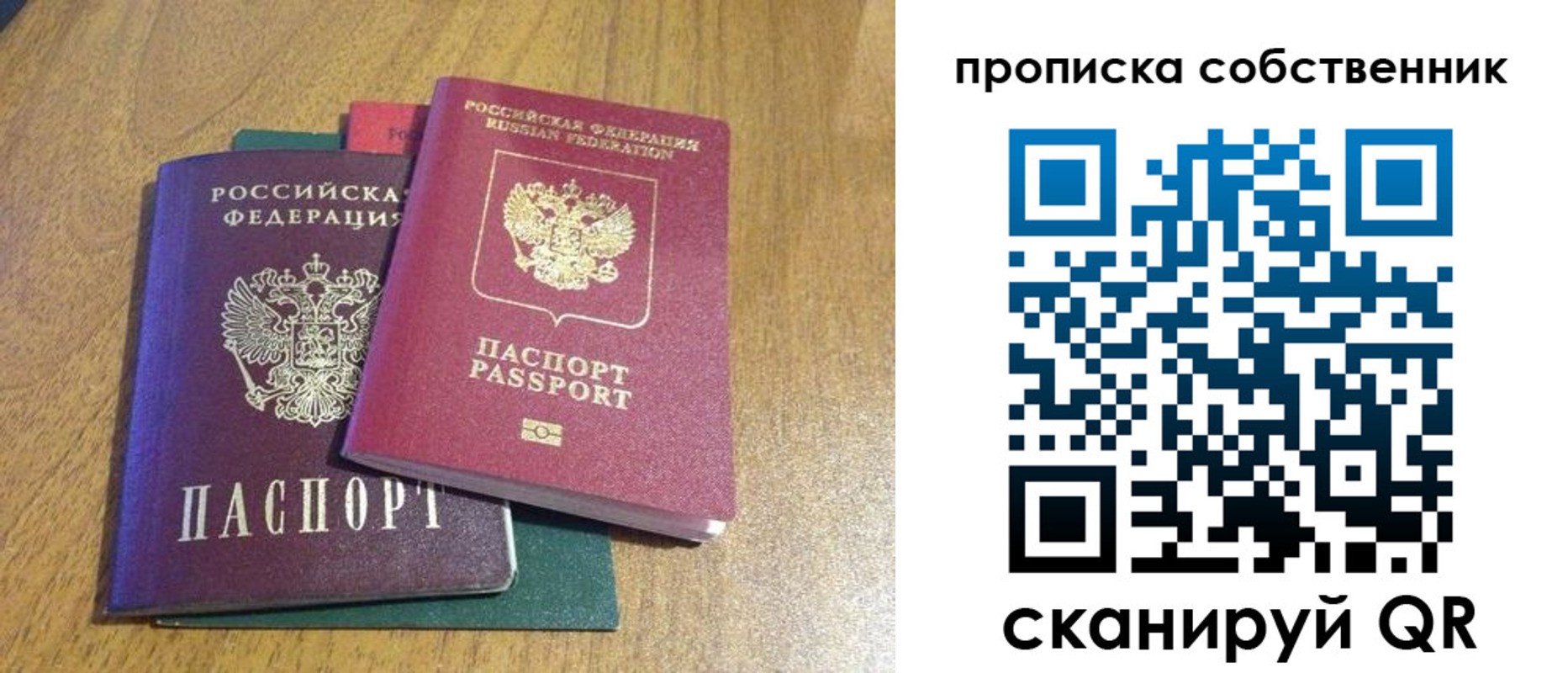 временная регистрация гарантия в Новосибирской области