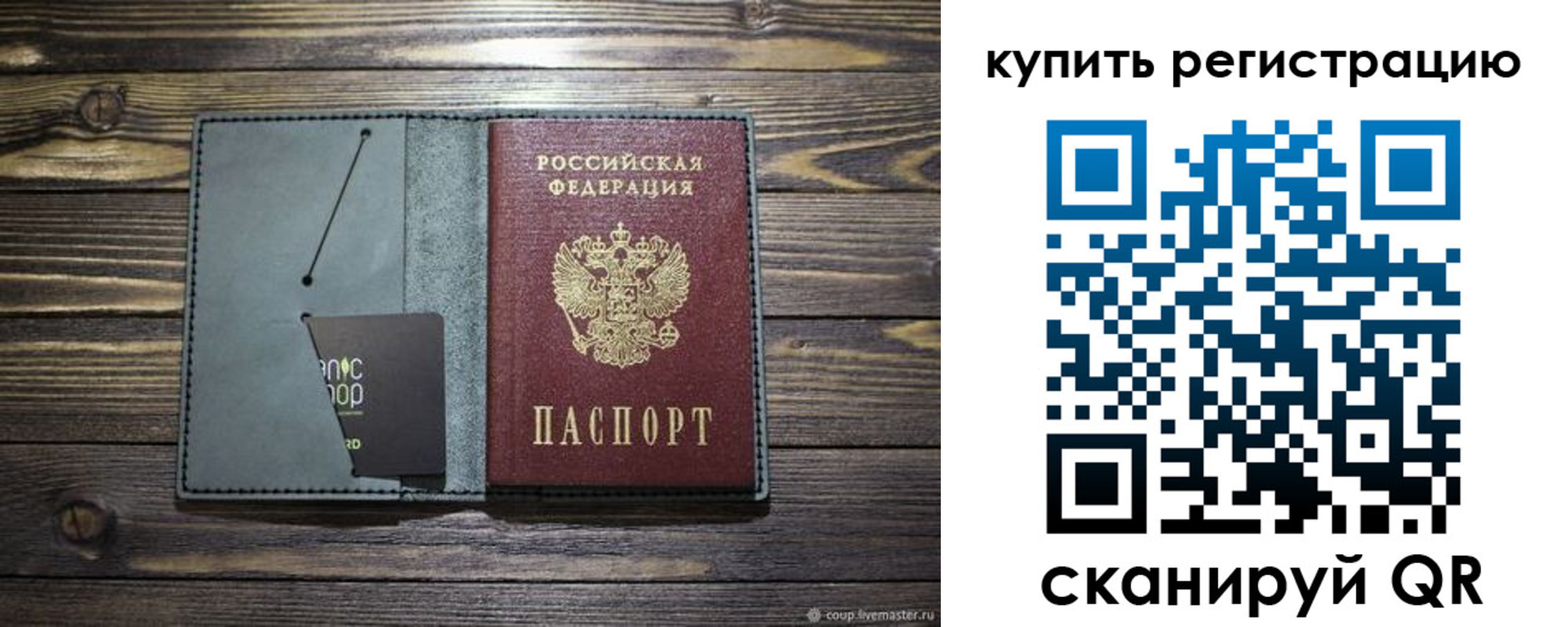 прописка штамп в Новосибирской области