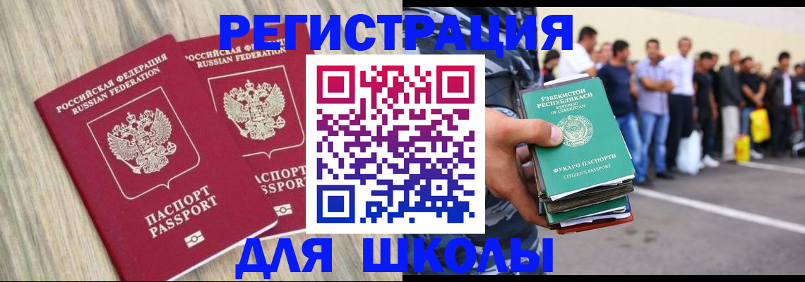 временная регистрация в квартире в Новосибирской области