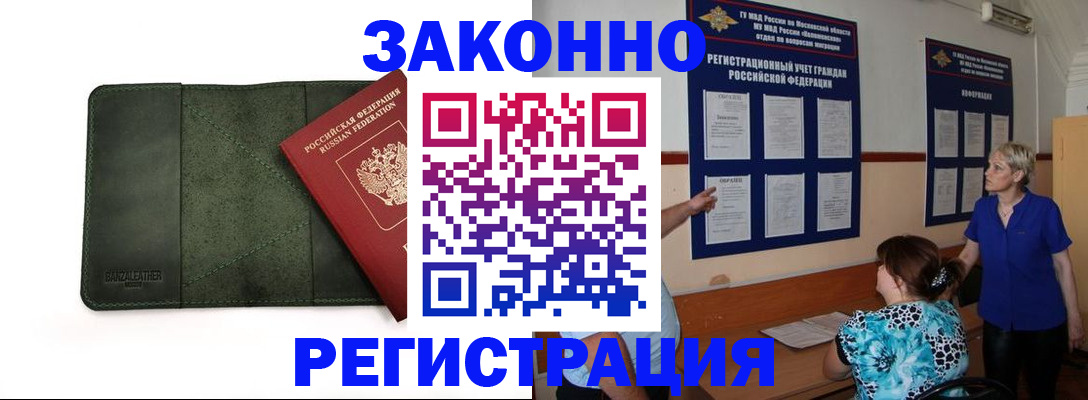 прописка для кредита в Новосибирской области